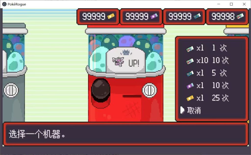 【手机/PC双端】宝可梦：肉鸽，火箭队模式来啦❗-神游资源网