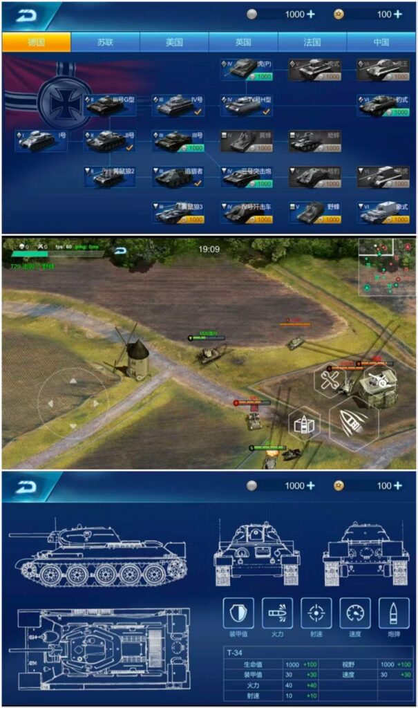 【手游推荐】王牌坦克-神游资源网