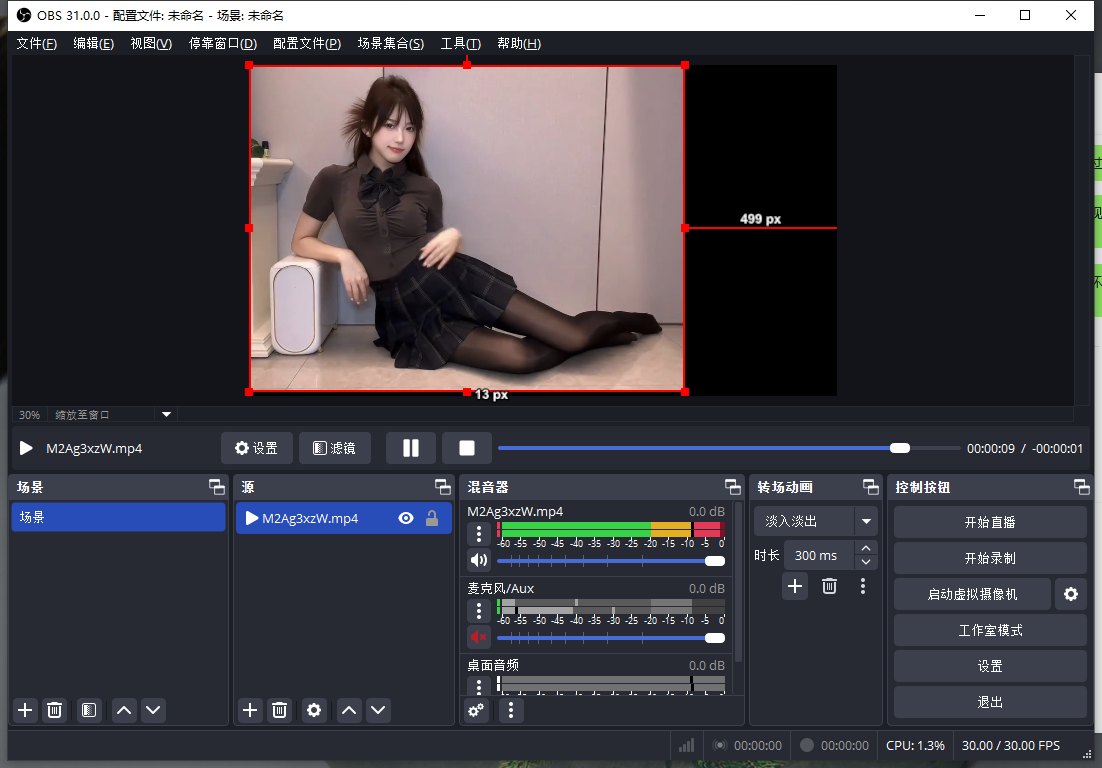 OBS无人直播自定义视频推流直播RTMP推流