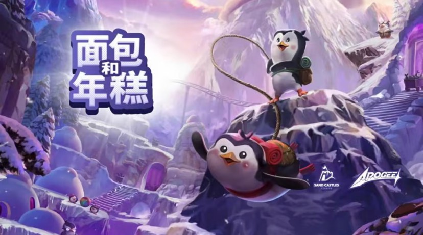 Bread and Fred/面包和蛋糕 双人同屏游戏中文版-神游资源网