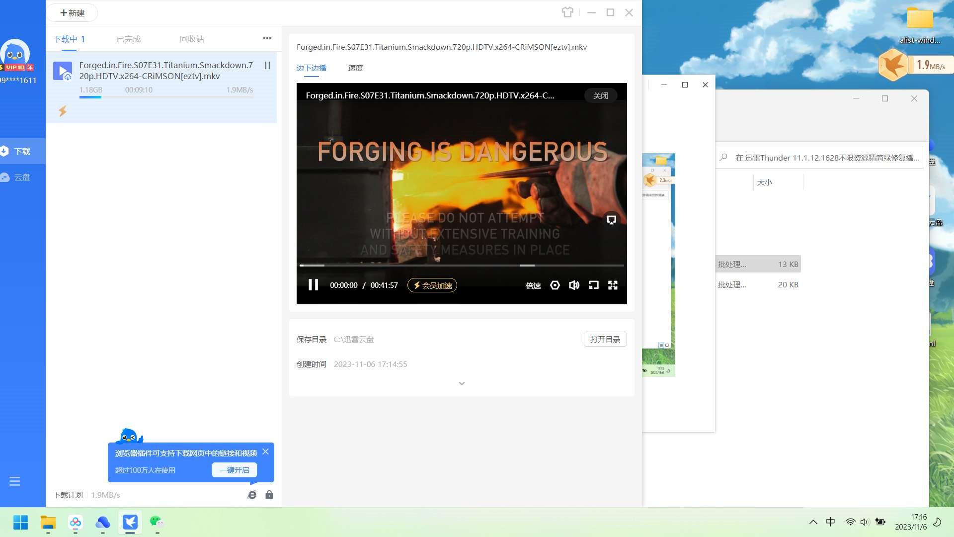 迅雷11SVIP10无限制,这速度我都看呆了!-神游资源网
