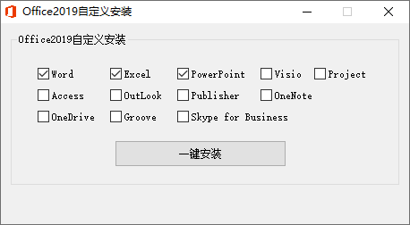 微软Office 2019 25年9月授权版