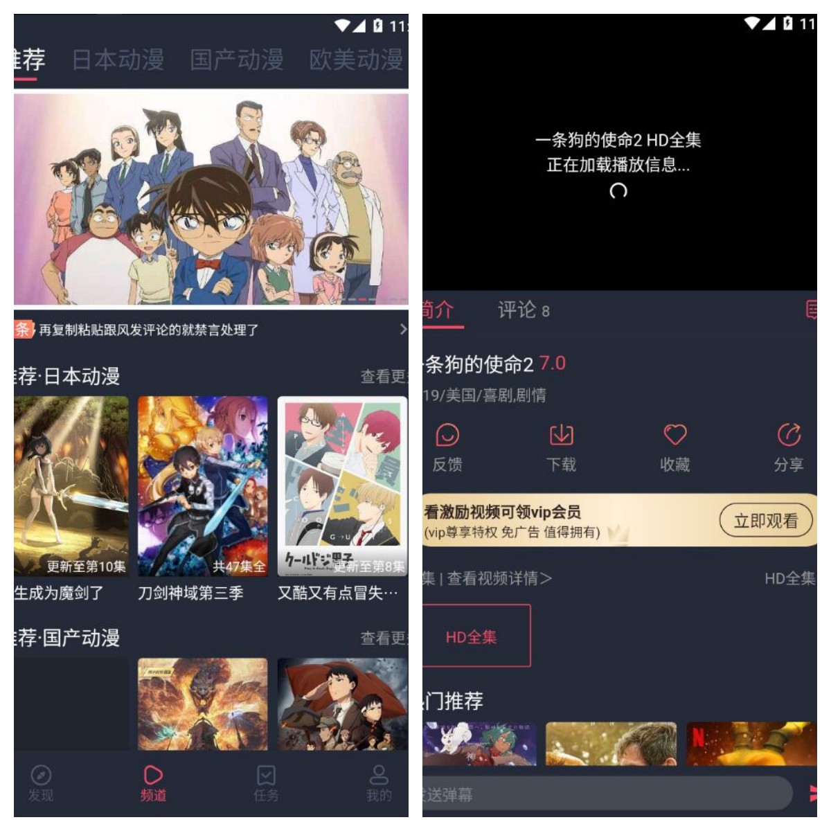 heibai弹幕v1.5.7.1去广告版/追番利器-神游资源网
