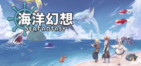 Sea Fantasy 海洋幻想 v1.4.27 中文版