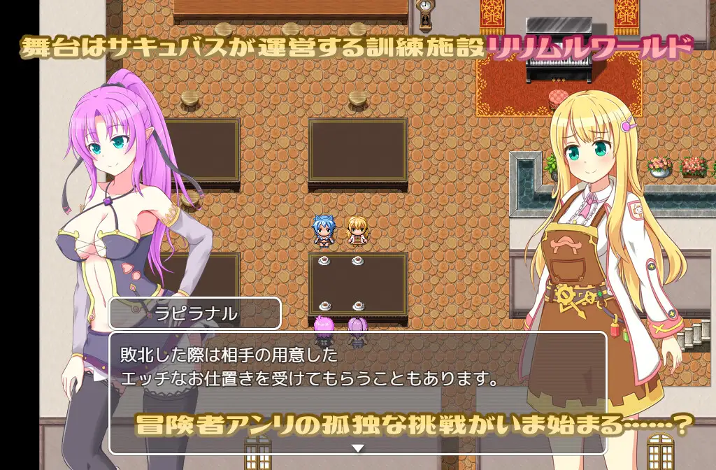 图片[1]-新汉化[冒险RPG/魅魔]来到莉莉姆世界！R リリムルワールドへようこそ!R 1.02  内嵌AI汉化版+作弊码 [PC+安卓690M]