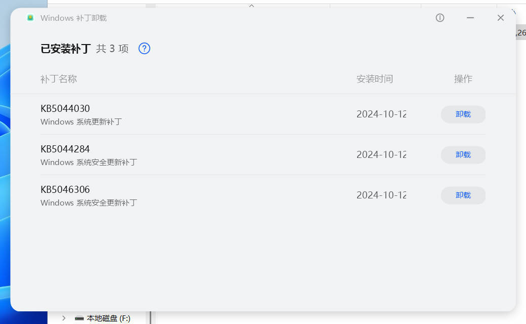 Windows补丁卸载 v1.1.1.3 单文件版本-神游资源网