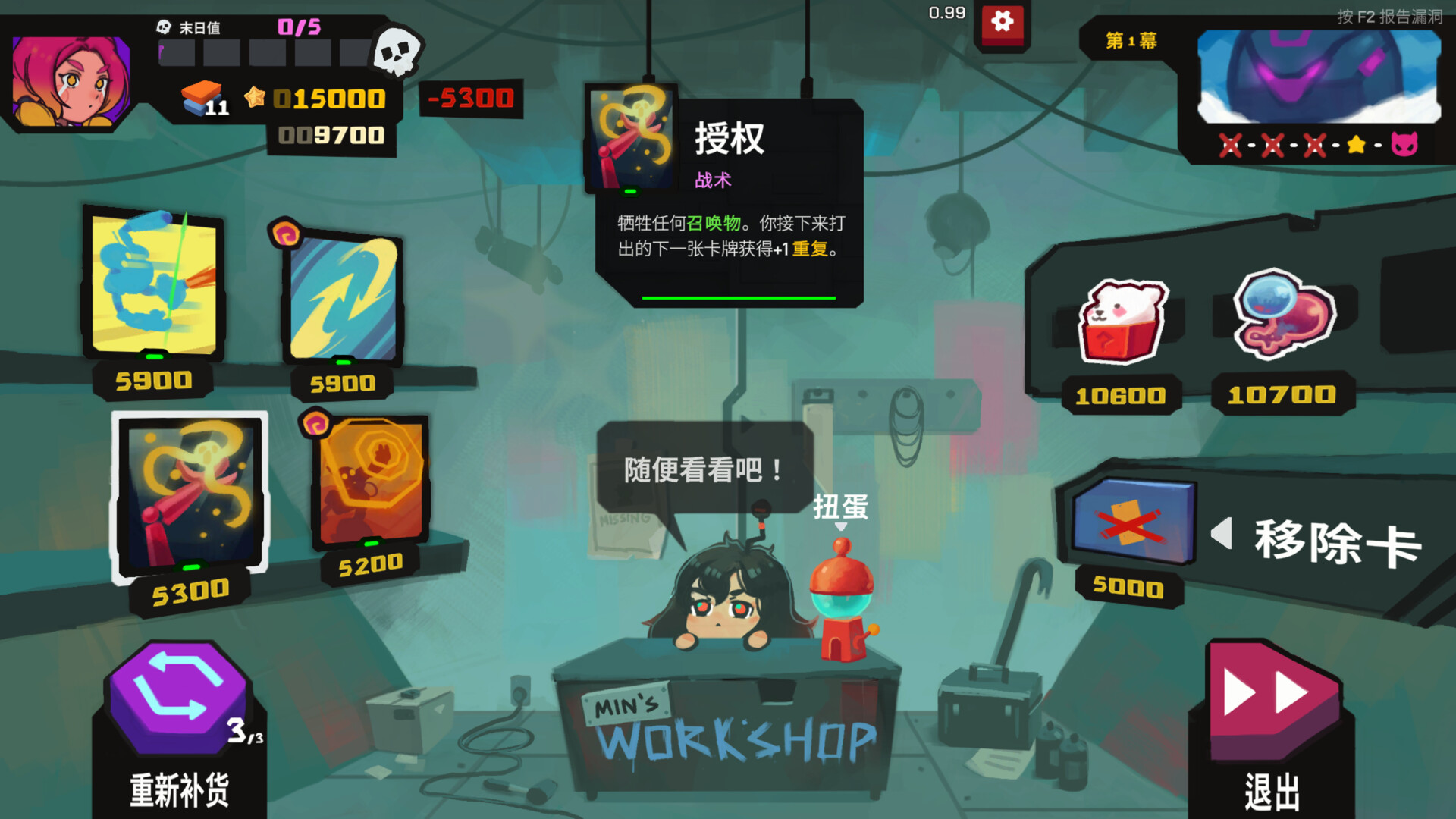 《星之侵略者》v1.0.6中文版-趣奇资源网-第7张图片