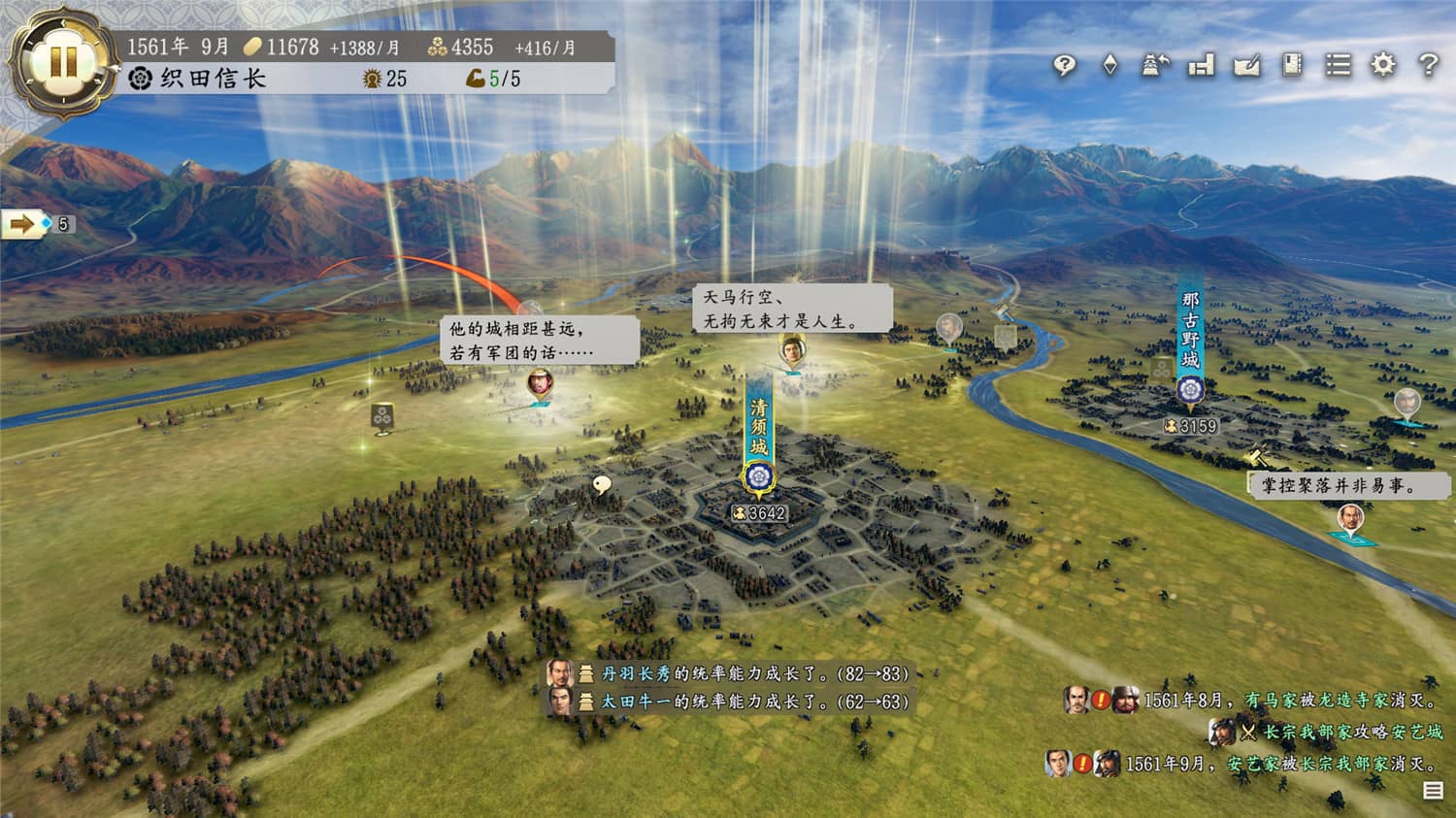 《信长之野望：新生》威力加强版-趣奇资源网-第6张图片