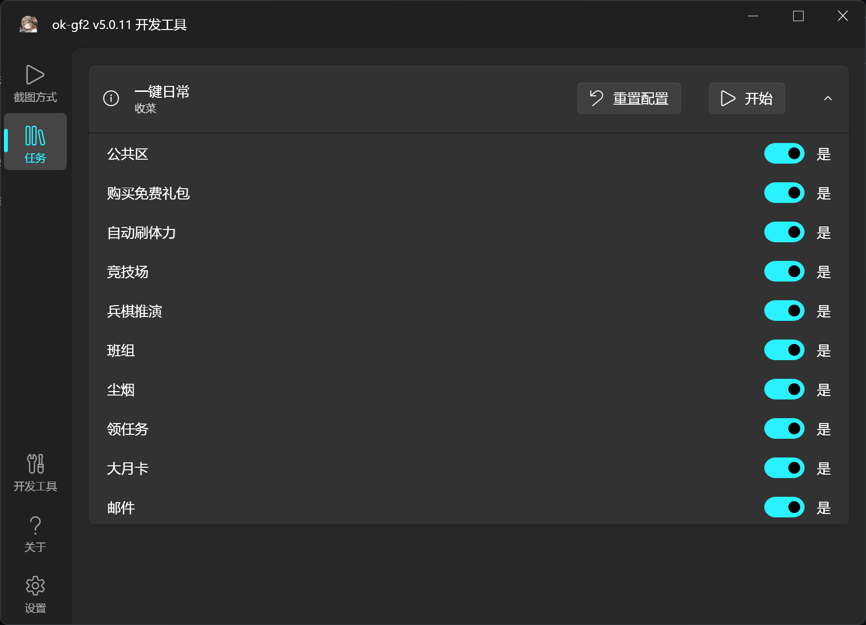 少女前线2·追放ok-神游资源网
