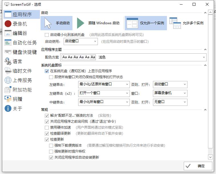 图片[2]-GIF神器录制软件ScreenToGif v2.41.3