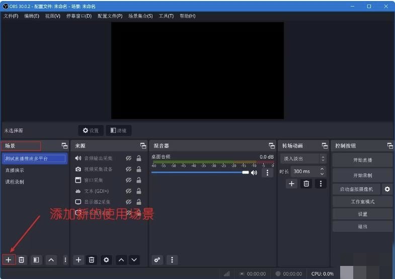 图片[3]-OBS无人直播自定义视频推流直播RTMP推流