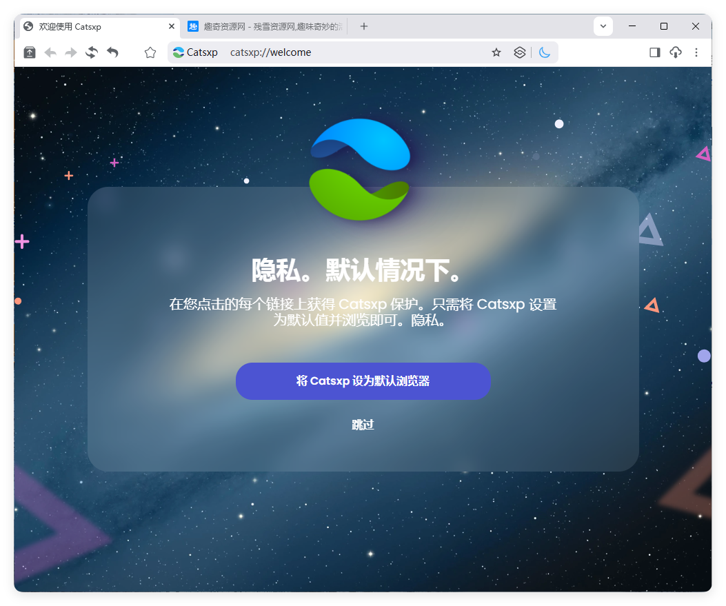 猫眼浏览器v142.5.11.6便携版-神游资源网