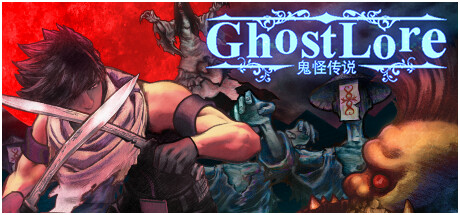 Ghostlore 鬼怪传说 v1.109 中文版
