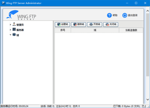 Wing FTP Server Corporate(FTP服务器软件) v8.0.9 最新版-神游资源网