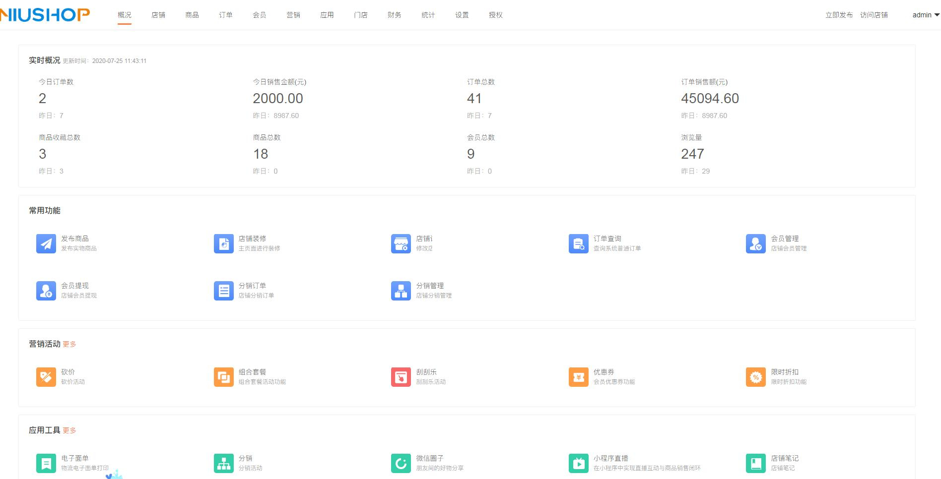 Niushop开源商城 v5.0.3-神游资源网