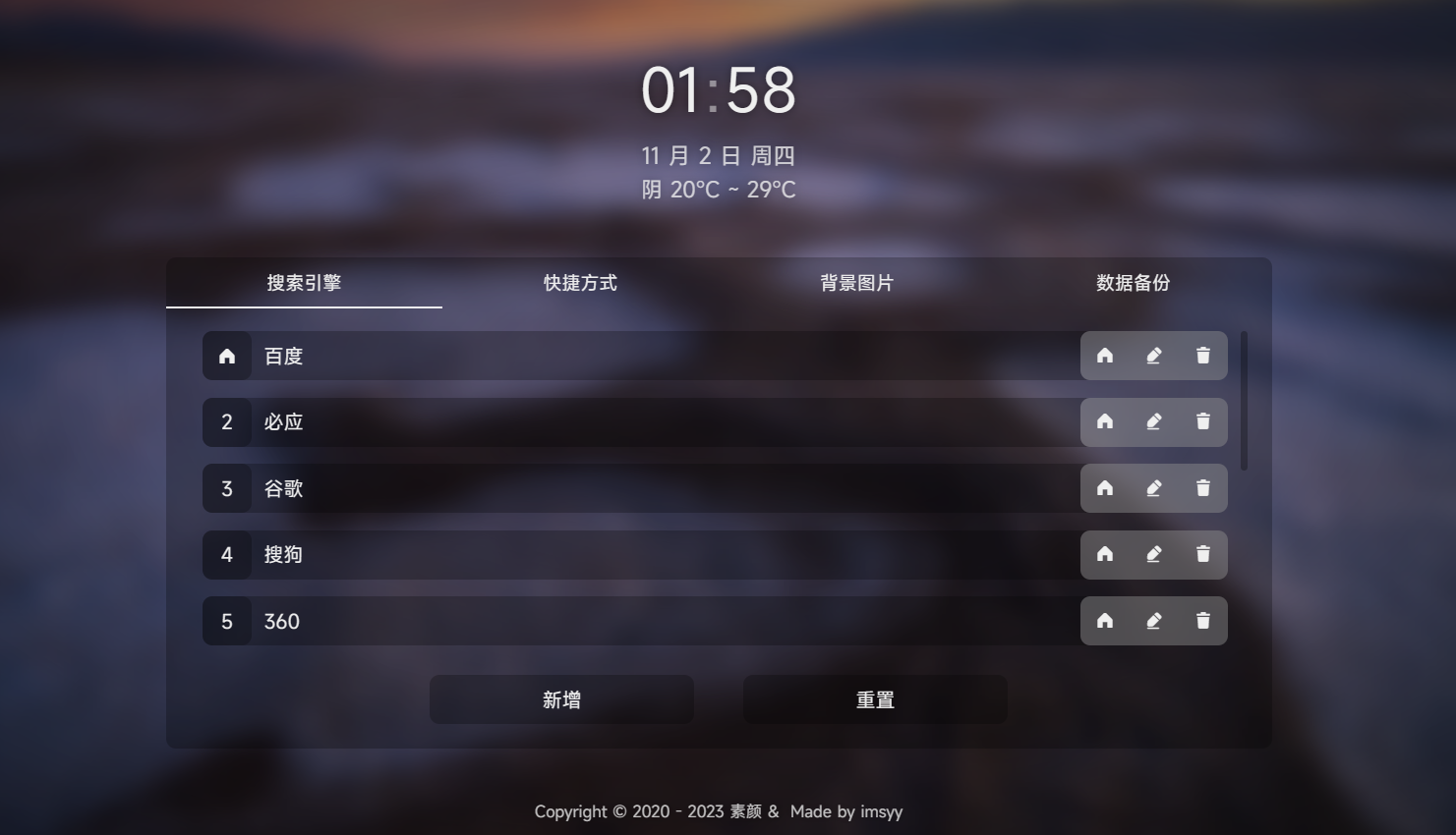 个人简洁非常好看的导航页源码