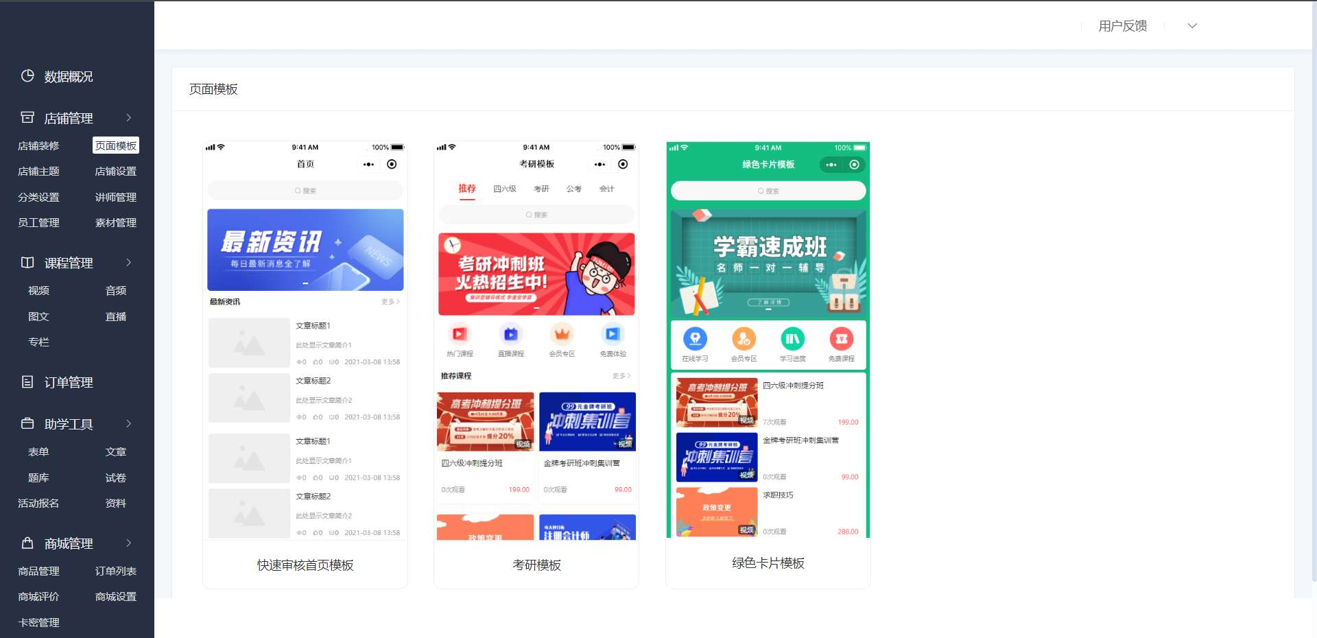 云之道知识付费 v2 3.1.1 独立版小程序系统 云之道知识付费 v2 3.1.1 独立版小程序系统