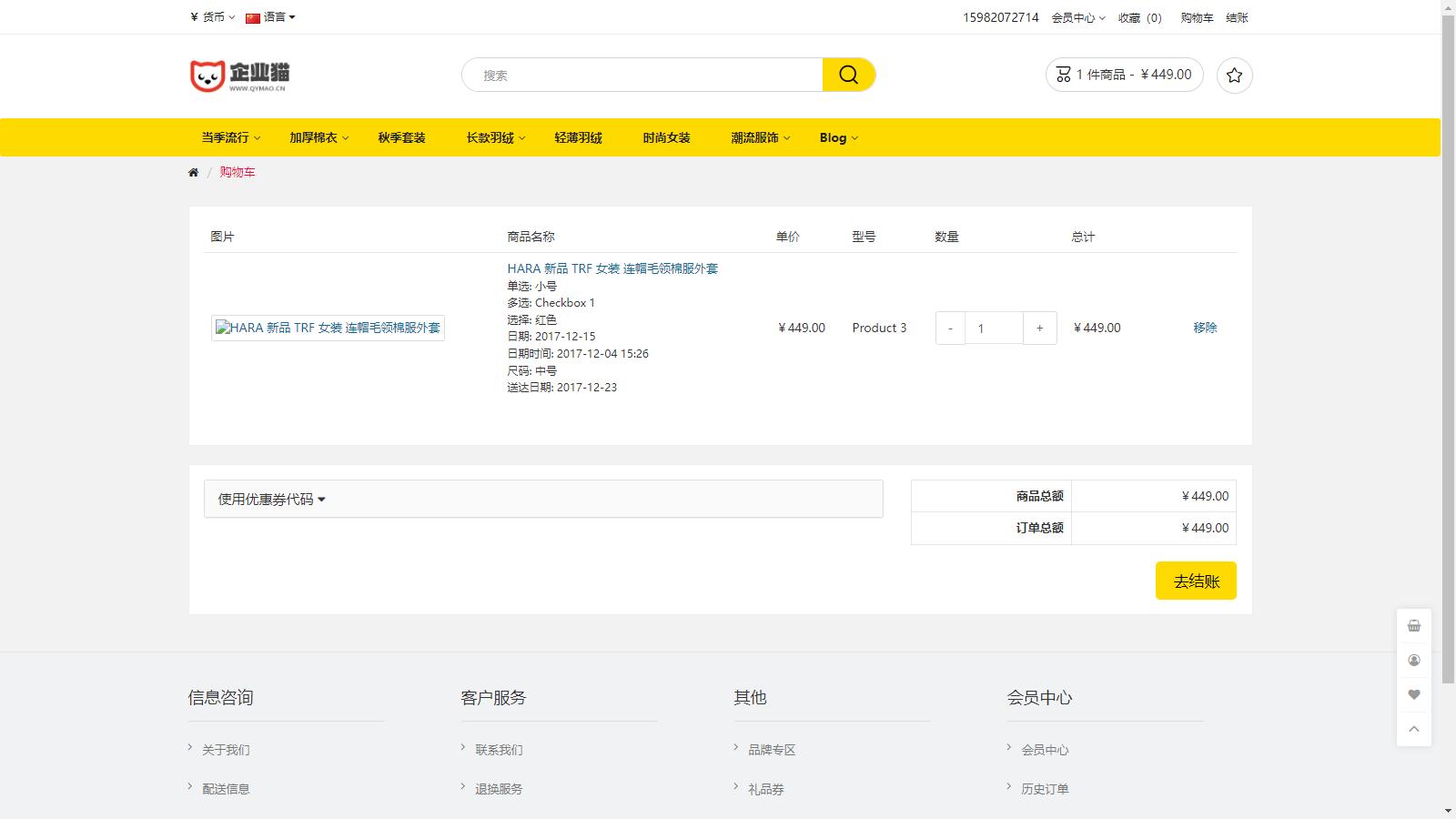 运营版开源代码 多语言跨境商城 跨境电商平台