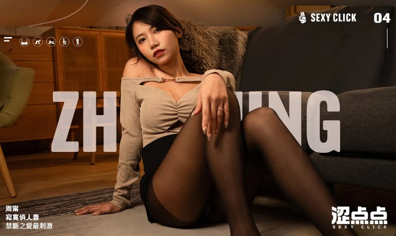 涩点点 人妻NTR 周甯 背着老公偷吃你 免登录-神游资源网