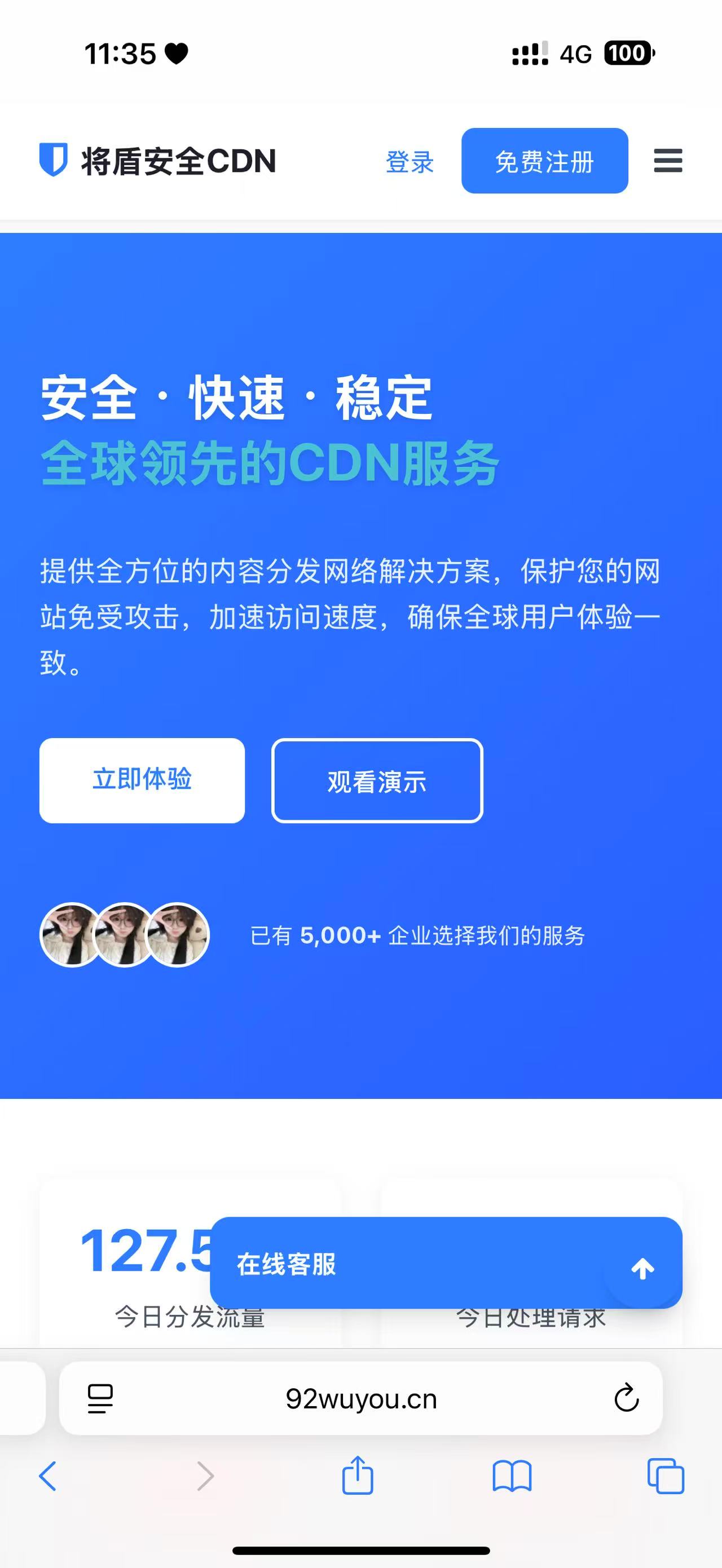 CDN销售单页php源码 给朋友定制的 企业科技风格