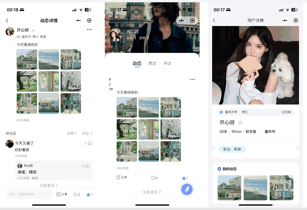仿青藤之恋社交交友软件系统源码 即时通讯 聊天 微信小程序 App H5 三端通用