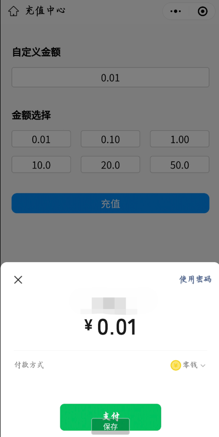 微信+致富宝支付源码分享php-神游资源网