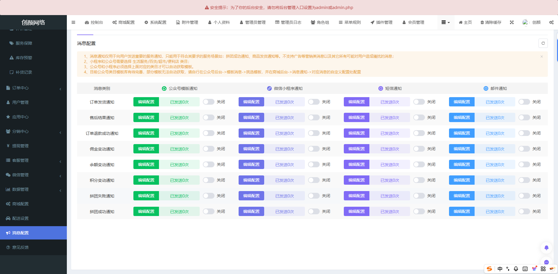 2025 最新修复版多端精品商城系统源码