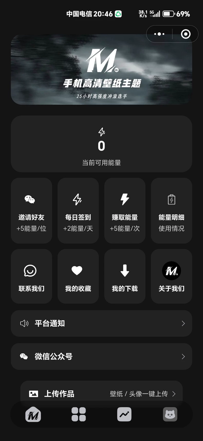 热门流量主壁纸头像小程序源码 2025 最火小程序源码副业小程序