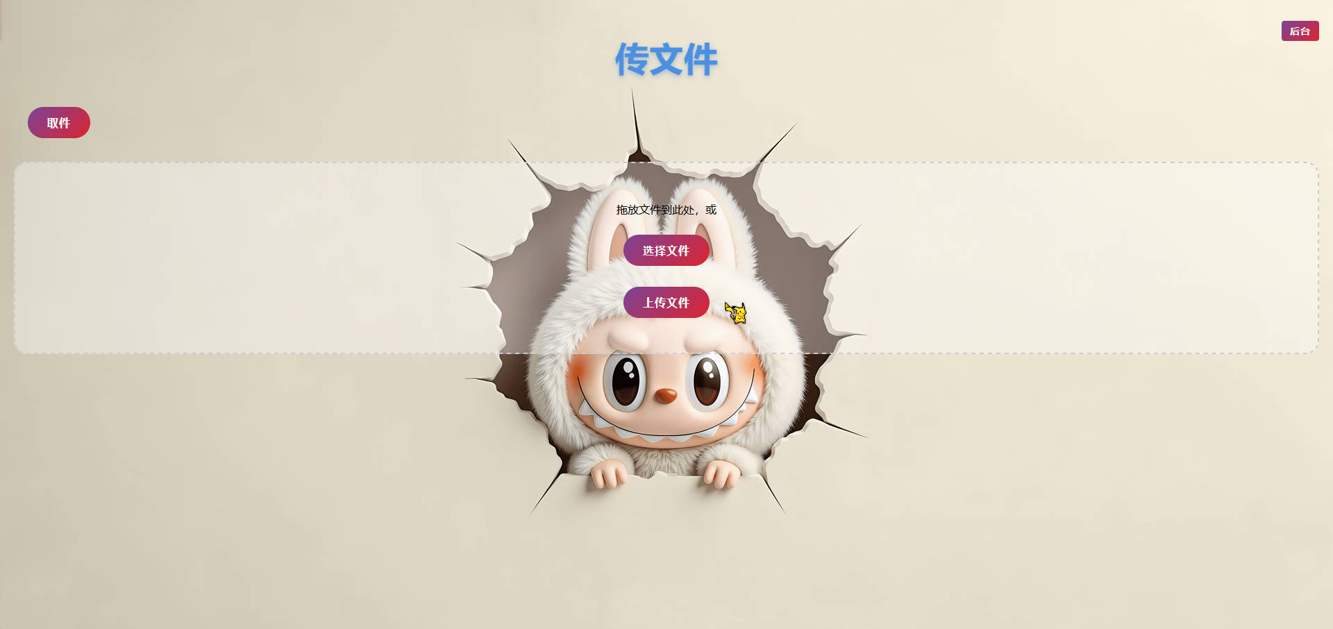 termux搭建的在线取件个人云盘 2.0