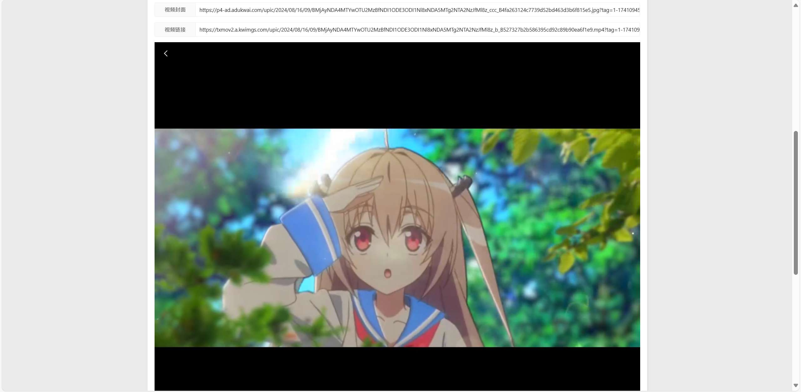 短视频解析源码