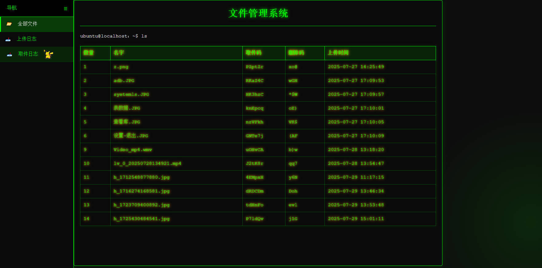 termux 搭建的在线取件个人云盘 2.0