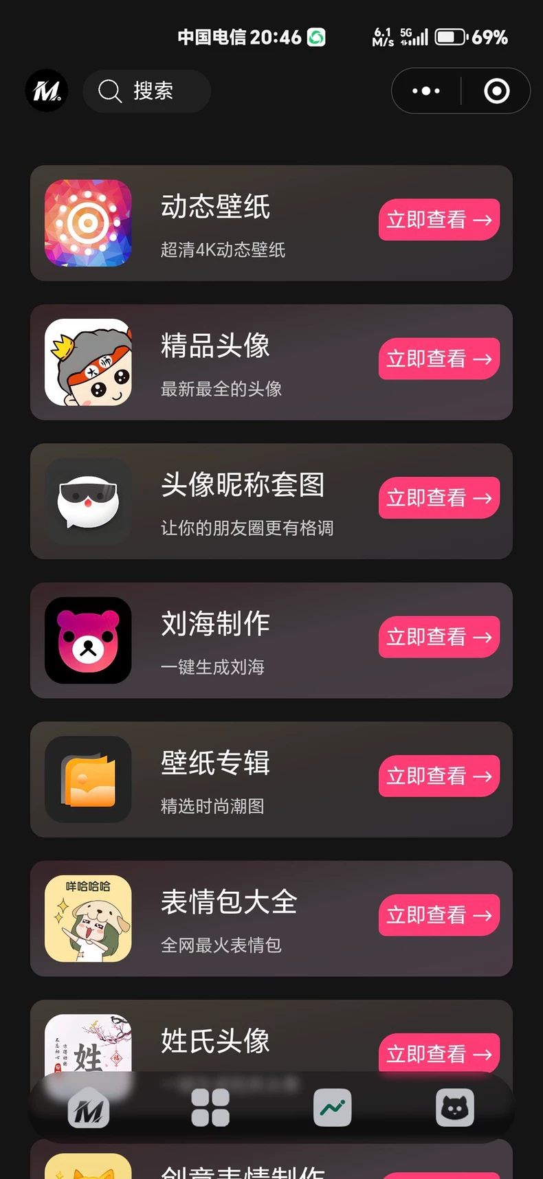 热门流量主壁纸头像小程序源码 2025 最火小程序源码副业小程序