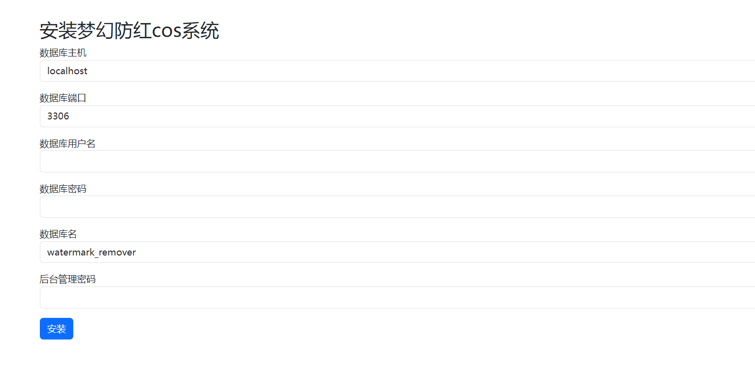 梦幻防红cos系统带后台版无加密