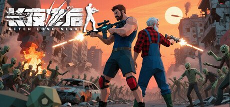 长夜之后 豪华中文 作弊模式+无尽模式+全DLC