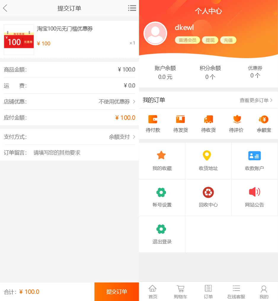 最新 PHP 礼品卡回收商城 点卡回收系统源码_附教程