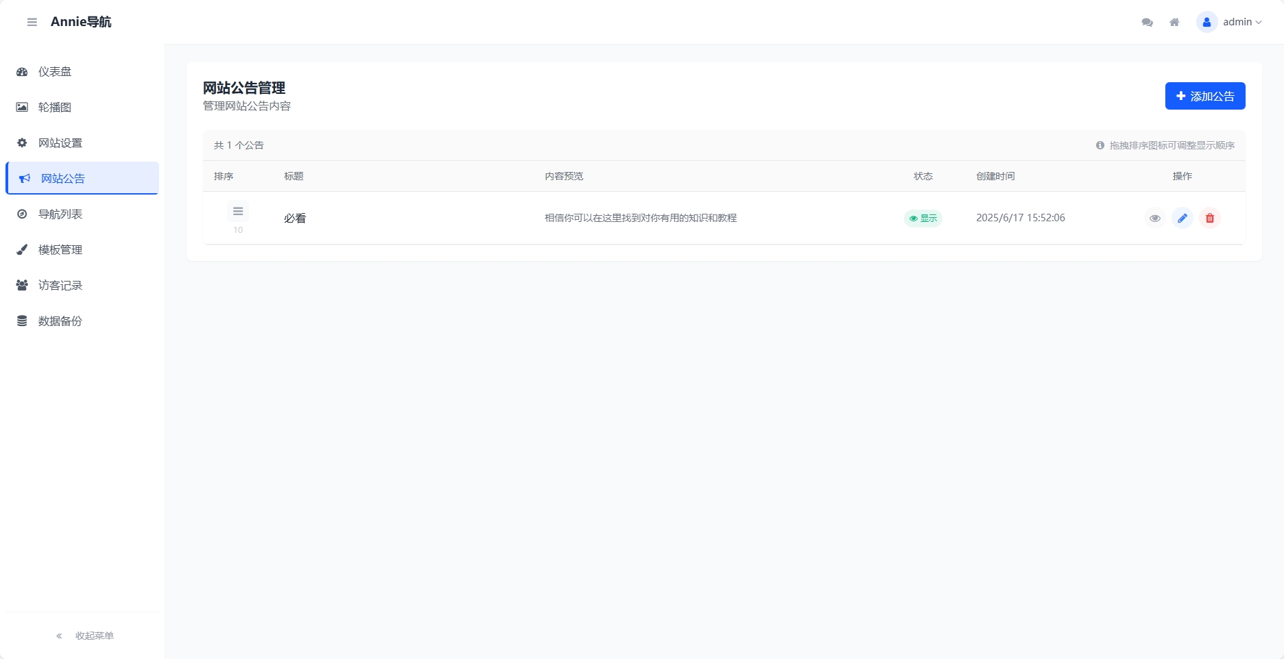 WebNav 简约导航 1.7.0 版本