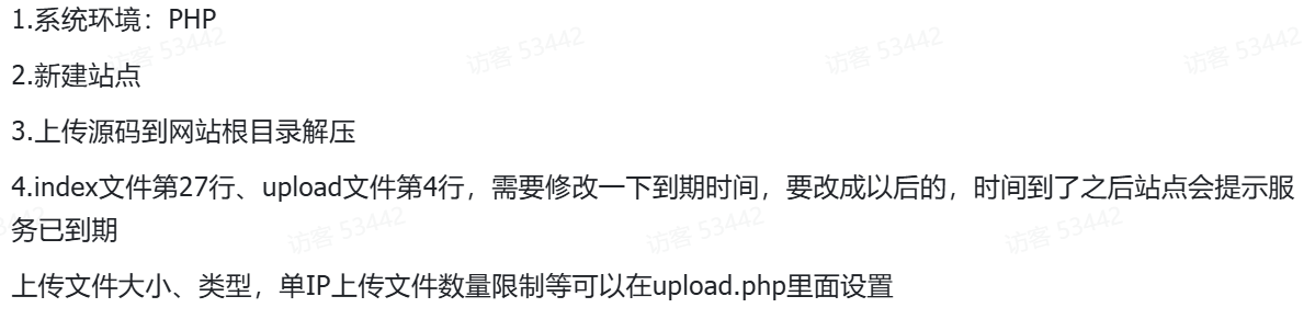 小白微型图床系统 4.0 源码