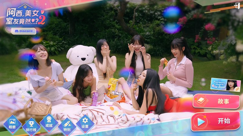 阿西 美女室友竟然2...正式完整版 官方中文+豪华版画册+OST-神游资源网