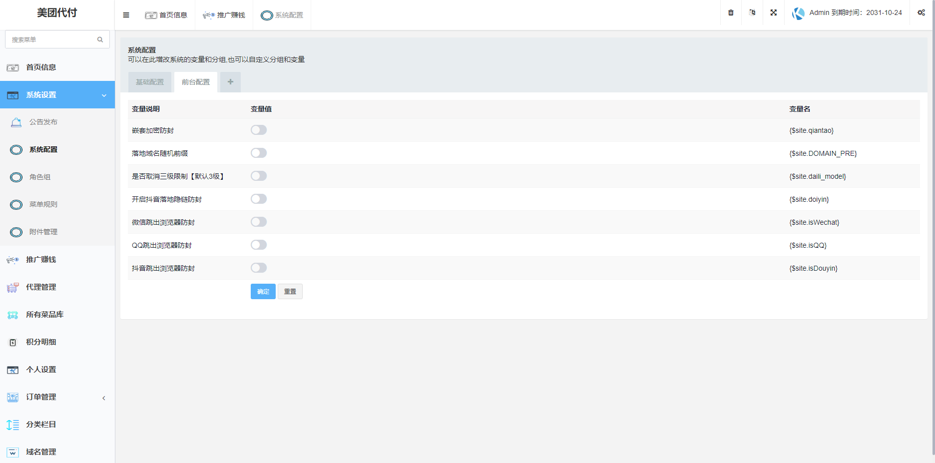 美团代付可对接易支付版源码