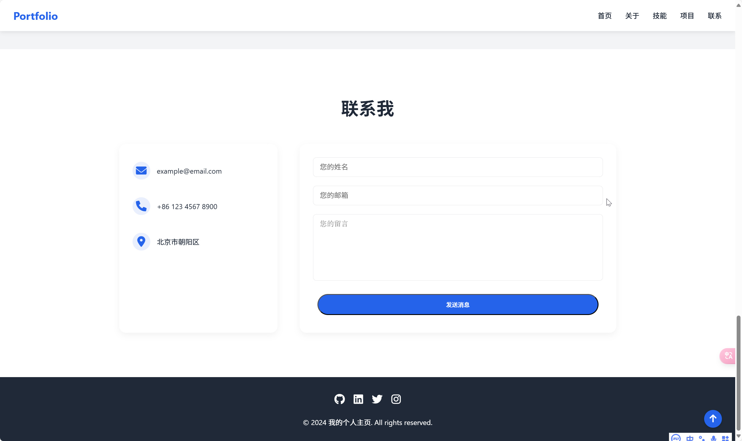 精美个人主页 / 官网源码