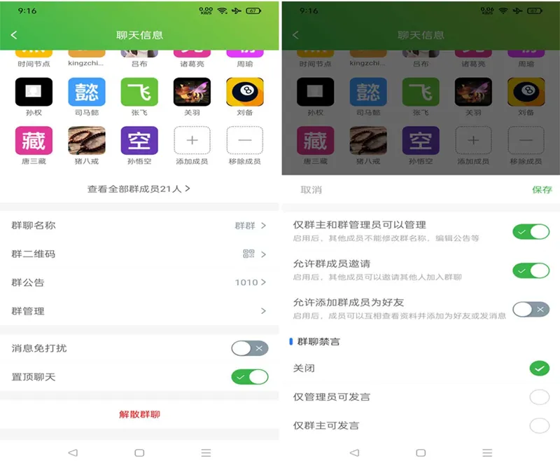PHP 仿微信即时聊天系统源码 (支持视频和语音)