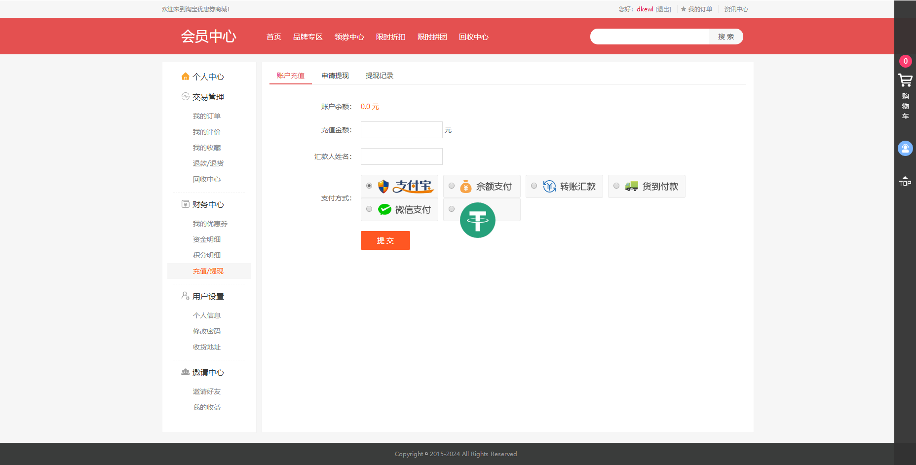 最新 PHP 礼品卡回收商城 点卡回收系统源码_附教程