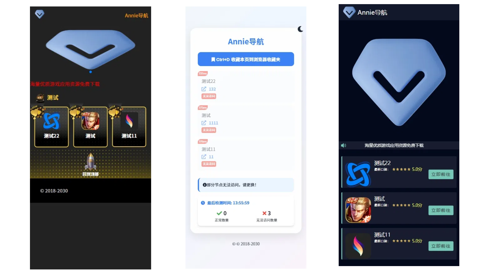 Annie 导航 模版上新 3.0 版本
