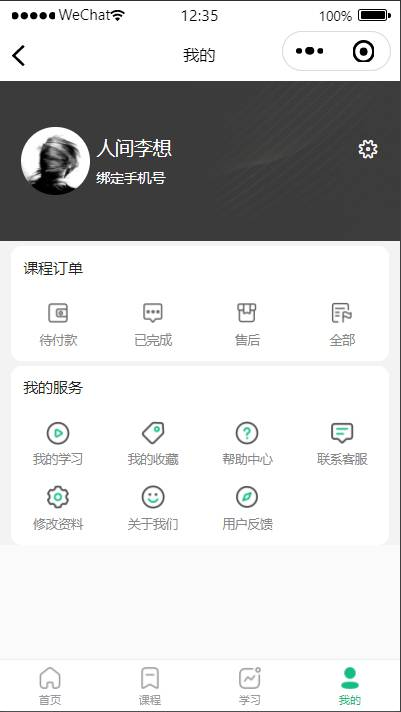 云之道知识付费 v2 3.1.1 独立版小程序系统 云之道知识付费 v2 3.1.1 独立版小程序系统