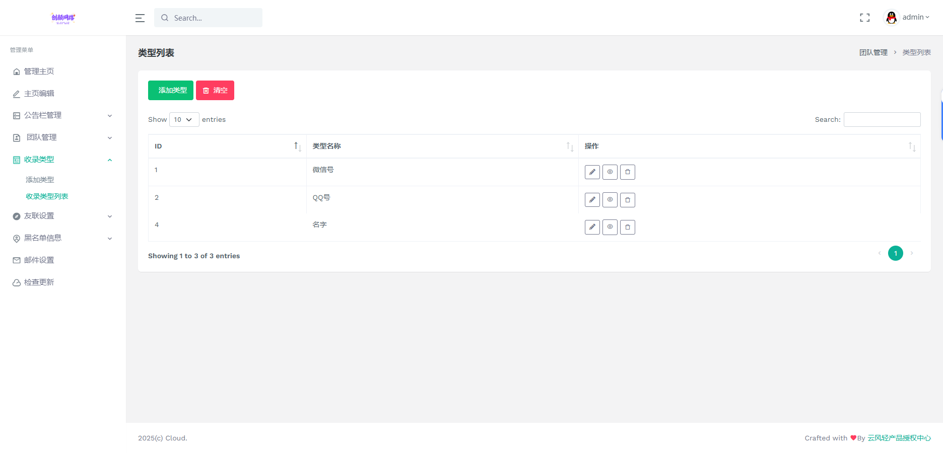 黑名单举报查询系统源码