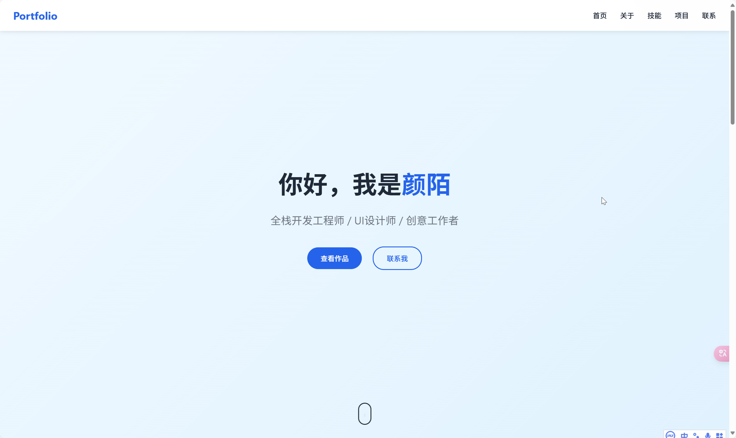 精美个人主页/官网源码