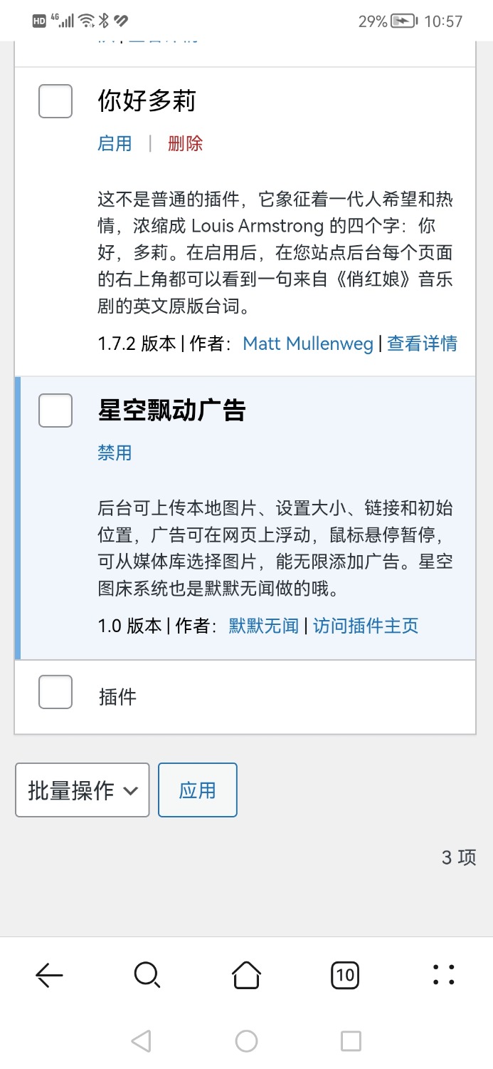 wordpress 星空广告插件 wordpress 星空广告插件
