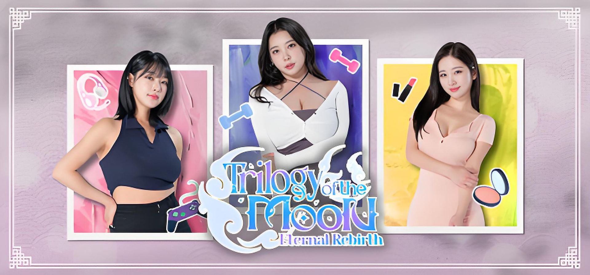 月亮三部曲+初缘DLC