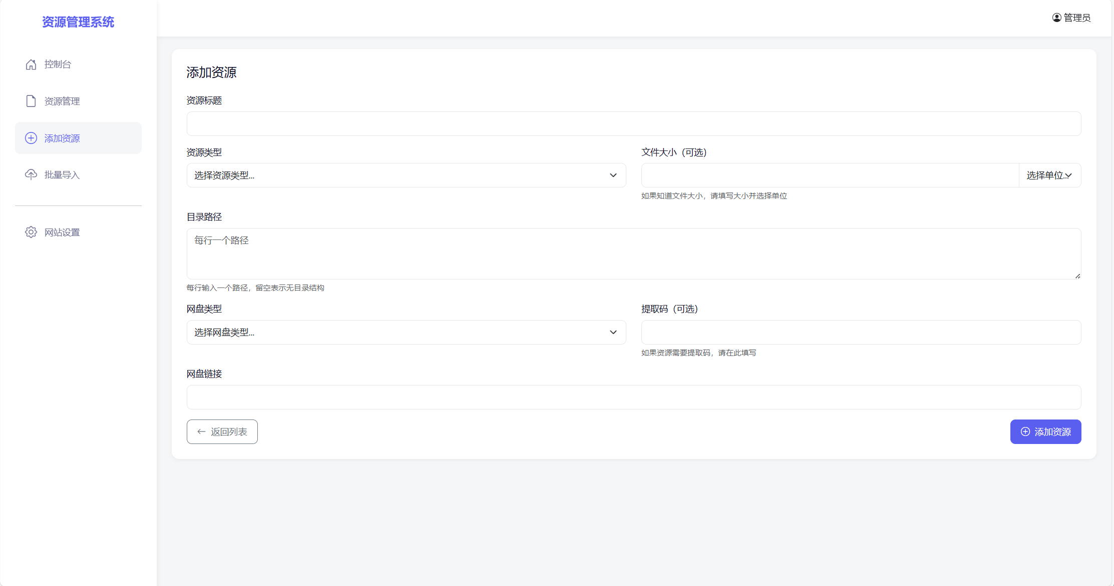 全新轻量化 PHP 网盘搜索引擎系统源码