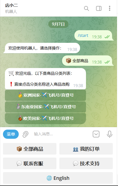 TG个人发卡机器人支持双语言-基于某发卡系统二次开发